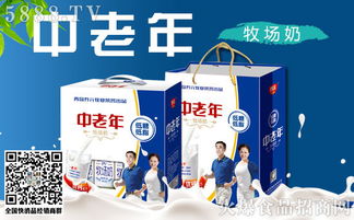青岛养元中老年牧场奶代理加盟 价格、图片与广告设计全解析