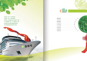 吉祥食品画册设计代理 以专业视觉，传递美好寓意与品牌价值