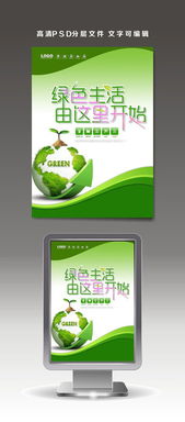 红动未来——广告公司形象宣传海报设计解析与素材精粹