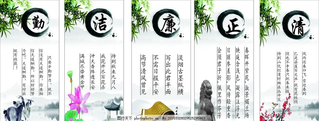 廉政文明,墙画 展板 海报 标语-