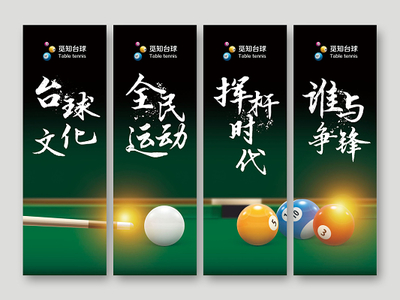 奢华台球厅名片设计 打造高端吸睛名片模板全解析